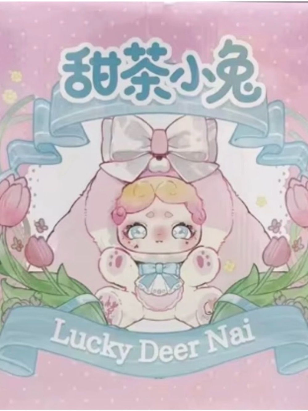 Limited Edition 600% Lucky Deer Nai Sweet Tea Rabbit Series New Sealed Box